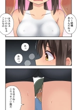 Niizuma Nanaka no Roshutsu Giwaku : page 11