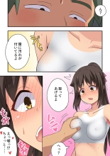Niizuma Nanaka no Roshutsu Giwaku : page 12
