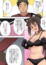 Niizuma Nanaka no Roshutsu Giwaku : page 21