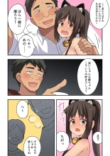Niizuma Nanaka no Roshutsu Giwaku : page 24