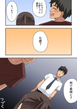 Niizuma Nanaka no Roshutsu Giwaku : page 42