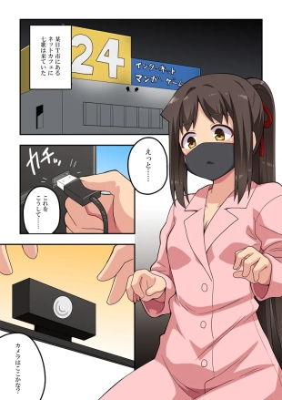 hentai Niizuma Nanaka no Roshutsu Haishin