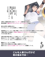 Niizuma? YanMama? Gaikoku Hitozuma? Soretomo... Watashi ni suru? Hitozuma-tachi : page 20