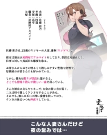 Niizuma? YanMama? Gaikoku Hitozuma? Soretomo... Watashi ni suru? Hitozuma-tachi : page 25