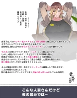 Niizuma? YanMama? Gaikoku Hitozuma? Soretomo... Watashi ni suru? Hitozuma-tachi : page 29