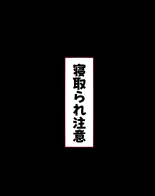 Niizuma? YanMama? Gaikoku Hitozuma? Soretomo... Watashi ni suru? Hitozuma-tachi : page 53