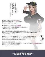 Niizuma? YanMama? Gaikoku Hitozuma? Soretomo... Watashi ni suru? Hitozuma-tachi : page 54