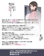 Niizuma? YanMama? Gaikoku Hitozuma? Soretomo... Watashi ni suru? Hitozuma-tachi : page 66