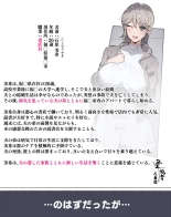 Niizuma? YanMama? Gaikoku Hitozuma? Soretomo... Watashi ni suru? Hitozuma-tachi : page 75