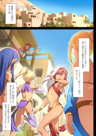 hentai Nikutsubo ni Otosareta Ichizoku 1