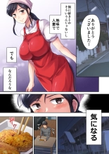 Nikuya no Oku-san : page 8