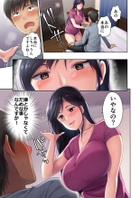 Nikuya no Oku-san : page 30