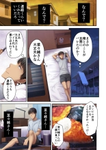 Nikuya no Oku-san : page 74