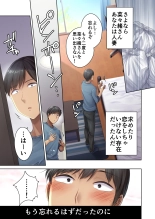 Nikuya no Oku-san : page 78