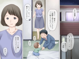 hentai Ninchishou no Gifu ni Netorareru Watashi