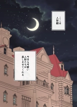 Ningyou Yakata Mesu toshite Choukyou Sareta Otokonoko Ichiya page 28