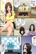 Ninshin wa Kinshin de to iu Hou ga Dekita node, Haha to Imouto to Oba ga Mainichi Ore no  Chi〇po o Neratte Kuru : page 21