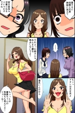 Ninshin wa Kinshin de to iu Hou ga Dekita node, Haha to Imouto to Oba ga Mainichi Ore no  Chi〇po o Neratte Kuru : page 22