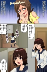 Ninshin wa Kinshin de to iu Hou ga Dekita node, Haha to Imouto to Oba ga Mainichi Ore no  Chi〇po o Neratte Kuru : page 23