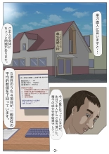 Ninshinshitai mesu Haramasettai osu : page 4