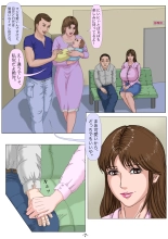 Ninshinshitai mesu Haramasettai osu : page 8