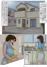 Ninshinshitai mesu Haramasettai osu : page 10