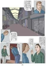 Ninshinshitai mesu Haramasettai osu : page 12