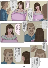 Ninshinshitai mesu Haramasettai osu : page 15