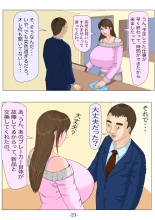 Ninshinshitai mesu Haramasettai osu : page 22