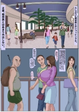 Ninshinshitai mesu Haramasettai osu : page 28