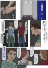 Ninshinshitai mesu Haramasettai osu : page 29