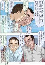 Ninshinshitai mesu Haramasettai osu : page 41