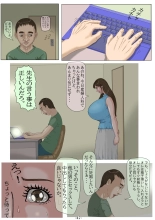 Ninshinshitai mesu Haramasettai osu : page 48