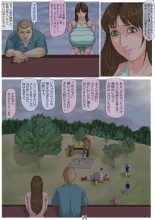 Ninshinshitai mesu Haramasettai osu : page 52