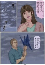 Ninshinshitai mesu Haramasettai osu : page 55