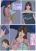 Ninshinshitai mesu Haramasettai osu : page 58