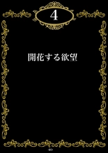 Ninshinshitai mesu Haramasettai osu : page 61