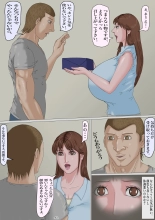 Ninshinshitai mesu Haramasettai osu : page 64