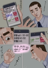 Ninshinshitai mesu Haramasettai osu : page 70