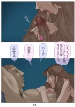 Ninshinshitai mesu Haramasettai osu : page 83