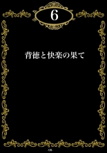 Ninshinshitai mesu Haramasettai osu : page 100