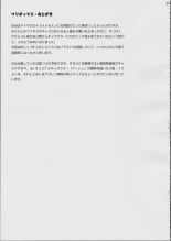千年乙女ウォーズ nio&もりたん千年戦争イラスト集 : page 24