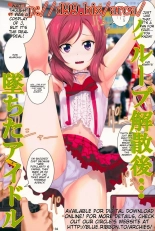 Nishikino Maki Oppai Festival 2 : page 3