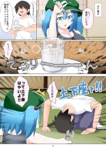 Nitori-san nara Dogeza Shite Ireba Seishi Daisuki ni Naru : page 9