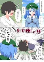 Nitori-san nara Dogeza Sureba Doutei Ubatte Kureru : page 3