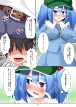 Nitori-san nara Dogeza Sureba Doutei Ubatte Kureru : page 4