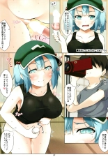 Nitori-san nara Dogeza Sureba H na Douga Torasete Kureru : page 9