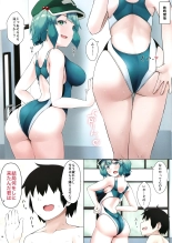 Nitori-san nara Dogeza Sureba Kyouei Mizugi de Hogushite Kureru : page 16