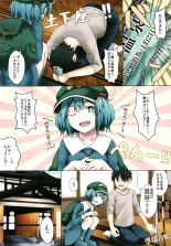 Nitori-san nara Dogeza Sureba Onsen Yado de Sugoshite Kureru : page 3