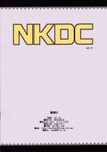 NKDC Vol. 11 : page 8
